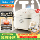 美的（Midea）飞快奶油电饭煲家用3-5人抗菌不粘内胆电饭锅5升有钛青瓷新款智能可预约MB-5E01R