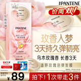 潘婷玫瑰留香弹韧亮发膜12ml*8京东自营高浓护发素柔顺修护深水泡弹