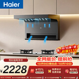 海尔（Haier）烟灶套装 抽吸排油烟机顶侧双吸C61pro 28大吸力热熔自清洁 70%高热效省气973UD+H70A【套装商品】