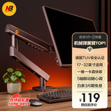 NB显示器支架机械臂电脑显示屏支架臂显示器增高架屏幕旋转支架免打孔桌夹式底座适配卓威17-32吋