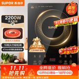 苏泊尔（SUPOR）电磁炉家用电陶炉电磁灶大功率电火灶电池炉火锅炉耐用面板十档火力电炉C22-IJ59E