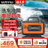 亿力高压洗车机家用高压洗车水枪洗车高压喷枪大功率4280G精洗套餐