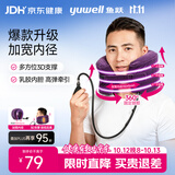 鱼跃（yuwell）颈椎牵引器C型固定脖子颈椎手动充气护颈拉托伸颈托