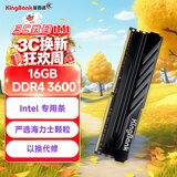 金百达（KINGBANK）16GB DDR4 3600 台式机内存条  intel专用条 黑爵