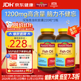 Nature Made天维美深海鱼油软胶囊含dha epa呵护心脑中老年220粒*2瓶美国进口