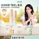 溪木源层孔菌智控水乳套装控油舒缓补水修护保湿护肤品 【控油修护】水+乳