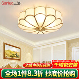 三洛（SANLUO）美式全铜吸顶灯卧室房间灯欧式简约餐厅主卧阳台书房儿童房灯H03 X3028-3C直径35cm+LED三色灯泡