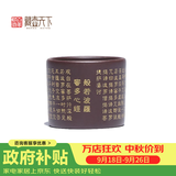 藏壶天下 宜兴特色紫砂杯主人杯品茗杯茶碗心经小杯红泥紫泥黑金砂 紫泥款 110ml