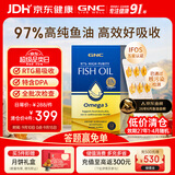 GNC健安喜97%高纯度epa鱼油omega3中秋送礼【27年1-4月随机】60粒/盒