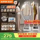 苏泊尔（SUPOR）【服装店同款】立式挂烫机45g/min大蒸汽2.5L家用熨烫机大功率手持熨斗机商用EGU-226B团购礼物
