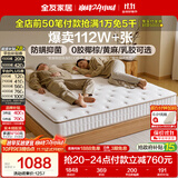 全友家居 天然乳胶床垫2x2米独立袋装弹簧席梦思家用双人床垫20cm厚