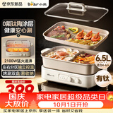小熊（Bear）电火锅  鸳鸯锅火锅专用锅烤肉锅0氟钛陶涂层烤涮一体多功能锅料理锅分体6.5L多用途锅M65Y1带烤盘