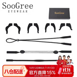 SooGree眼镜防滑绳套固定神器绑带防掉挂绳防脱落运动安全绳硅胶通用配件