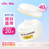 爱护（Carefor）宝宝面霜儿童面霜婴儿山羊奶舒缓滋润新生儿保湿倍润霜40g