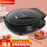 扬子 多功能悬浮式全自动电饼铛家用双面加热烙饼锅小型烤饼自动断电饼档煎饼机加深加大薄饼机铁板烧 28cm直径 2.8cm深(适合1-3人)