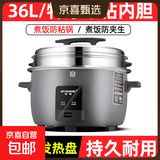 半球商用电饭煲电饭锅大容量 家用饭店工地酒店饭堂老式大号8-15-30-50人用45升 不粘锅老式家用蒸煮 摩登灰 36L 特厚不粘内胆+蒸笼（40-50人）