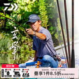达亿瓦（DAIWA）18款 玄峰 台钓竿鲫竿 并继式鲫鱼竿 碳素钓鱼竿钓竿 进口渔竿 4.5m 15.CS 竿稍绳出厂已打好结 （不支持使用/试用后退换货）