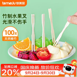 特美居（temeiju）水果叉一次性叉子月饼蛋糕竹制加厚点心叉外卖打包环保木叉100支