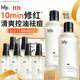 hfp金盏花补水爽肤水2支喷雾保湿水湿敷精华水修护舒缓控油护肤水