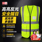 京玺 反光背心马甲高亮交通安全应急警示环卫施工安全服 均码多口袋款