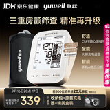 鱼跃（yuwell）房颤款上臂式电子血压计血压仪医用高精准高血压测量仪家用S69AR