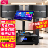 山水（SANSUI） FK-101专业家用K歌包房酒吧卡拉OK商用家庭点歌唱K设备音响套装大功率音箱功放影院 (黑色）FK101音箱+功放+话筒+3TB点歌机