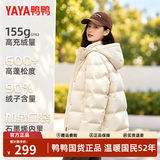 鸭鸭（YAYA）蓄热短款羽绒服女2026年冬季新款时尚休闲宽松加厚保暖小个子外套 米色 M (建议110-125斤)