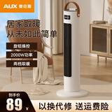 奥克斯（AUX）塔式取暖器石墨烯暖风机家用节能省电暖气电暖器小型热风机小太阳石墨烯取暖器 白色（机械款）