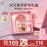 3ce新手眼颊两件套四色眼影腮红化妆品礼盒生日礼物送女友