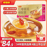 好想你红枣银耳桃胶羹8碗速食早餐粥即食粥礼品营养品节日送礼