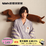 野兽派家居（tbh）【井柏然同款】腊肠狗条形抱枕靠垫睡觉办公室抱枕午睡枕靠枕腰枕