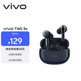 vivo TWS 3e 墨蓝 沉浸环绕音质 44H超长续航 适配小米苹果华为 蓝牙耳机 苹果华为小米oppo手机通用