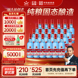 红星二锅头 蓝瓶绵柔8陈酿 清香型白酒 53度 250ml*24瓶 整箱装口粮酒