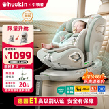 Heekin引领者儿童安全座椅汽车车载用0-12岁新生婴儿宝宝175°可坐可躺 青提绿-智能(语音通风加热+单手旋转+不窝脖+175°躺)