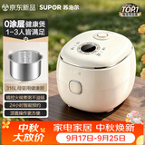 苏泊尔（SUPOR）2升大容量 家用迷你电饭煲1-2人 智能多功能电饭锅煮饭锅 0涂层不粘内胆 SF20YC0085S