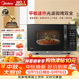 美的（Midea）微波炉烤箱一体机 小型家用平板易洁烧烤智能解冻20升微波炉  光波加热2026新款（M1-L201B二代）