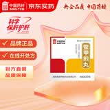 中国药材中联 鳖甲煎丸3g*30袋/盒
