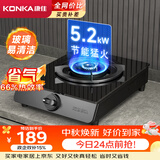 康佳（KONKA）天然气燃气灶煤气灶单灶【易清洁玻璃+66%热效率省气】5.2kW大火力爆炒台灶炉具 JZT-D526Y(DB30)