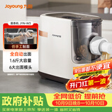 九阳（Joyoung）面条机【全网爆款低价】 家用智能全自动面条机 快速出面 6套模具 易清洗电动压面机 JYN-W3