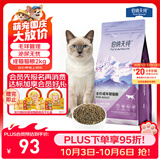 伯纳天纯金枪鱼蔓越莓成猫美毛猫粮2kg/4斤