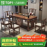 古越龙腾茶桌茶台整套烧水壶一体客厅办公室接待用实木大板阳台泡茶喝茶 1.8米明月+1琴弦椅+4月牙椅+豪华石盘