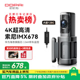 盯盯拍AI行车记录仪MINI7X 4K黑光夜视 内置128G存储+停车监控线套餐