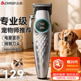 志高（CHIGO）宠物剃毛器狗狗猫喵剃毛电推子电推剪宠物店专用2026新款轻音狗毛推子大小犬通用F2822