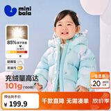 迷你巴拉（minibala）婴儿羽绒服冬季新款男女童加厚保暖洋气宝宝厚款保暖外套 炫彩蓝00388 【高标白鸭绒】 90 【充绒量61.4g】
