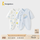 童泰婴儿衣服新生儿连体衣春秋季纯棉0-6月初生宝宝满月蝴蝶哈衣爬服 蓝色太阳【纯棉】 66cm (建议3-6个月身高60-68cm)