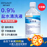 海氏海诺生理型盐水清洗液0.9氯化钠洗液大瓶500ml 凑单