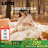 LOVO罗莱家纺 全棉磨毛四件套秋冬加厚纯棉床单被套220*240cm米色