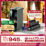 Nespresso奈斯派索胶囊式咖啡机小型家用全自动商用办公室小巧便携高压萃取意式进口两种杯量选择雀巢咖啡 【明星推荐】C30灰色及意式浓烈5条装（赠试用装）
