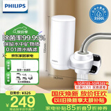 飞利浦（PHILIPS）水龙头净水器家用水龙头前置过滤器 厨房自来水过滤器 超滤龙头滤水器旗舰版AWP3877