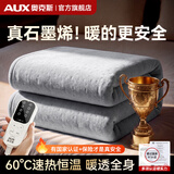 奥克斯（AUX）【石墨烯热销NO1】电热毯单双人电褥子1.8x2米双温双控防水防漏电 加厚暖绒灰【1.8*0.8米】单人单控【AI恒温+速热除螨】